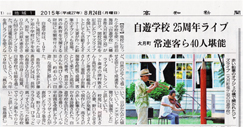 Kouchi news paper